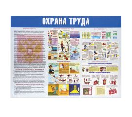 Информационные стенды