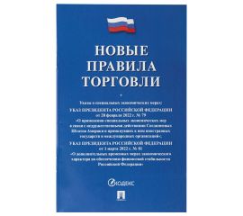 Нормативно-правовая литература