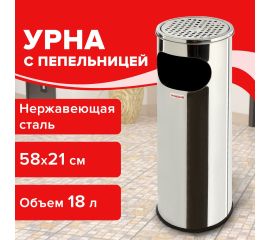 Урны-пепельницы