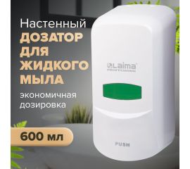 Дозаторы для жидкого мыла