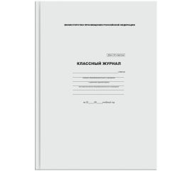 Классные журналы