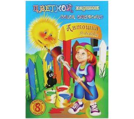 Картон цветной