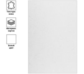 Обложки и пружины для переплета