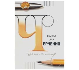 Бумага для черчения, ватман