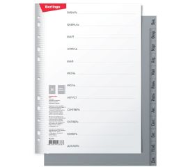 РАЗДЕЛИТЕЛИ