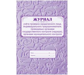Книги учета специальные