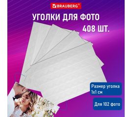 Аксессуары для фотоальбомов