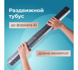 Тубусы для чертежей