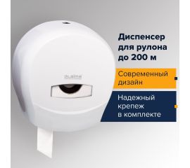 Диспенсеры для туалетной бумаги
