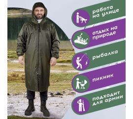 Непромокаемые плащи и куртки