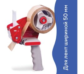 Клейкие ленты и диспенсеры к ним