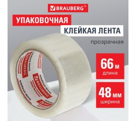 Упаковочные клейкие ленты