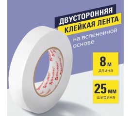 Клейкие ленты специальные