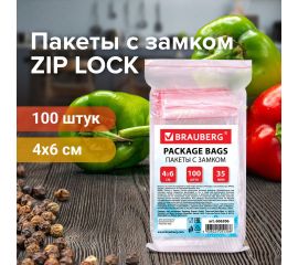 Пакеты с замком «зиплок»