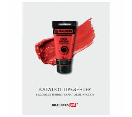 Рекламные материалы и торговое оборудование
