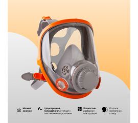 Полнолицевые маски и противогазы