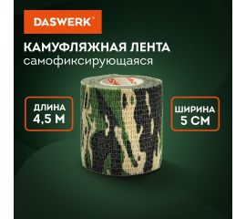 Бинты фиксирующие