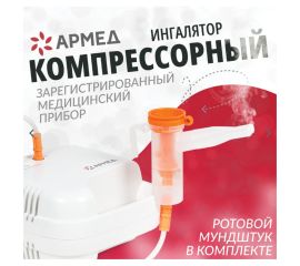 Ингаляторы