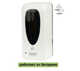 Диспенсеры для дезинфицирующих средств