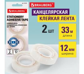 Клейкие ленты канцелярские