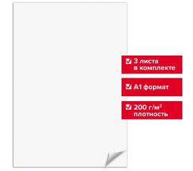 Ватман