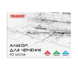 Альбомы для черчения