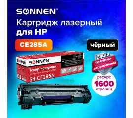 Картриджи и другие расходные материалы для лазерной техники