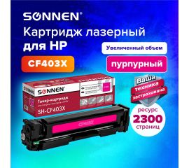 Картриджи и тонеры для цветных лазерных принтеров и МФУ