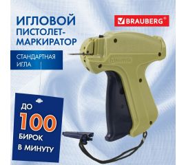 Пистолеты-маркираторы