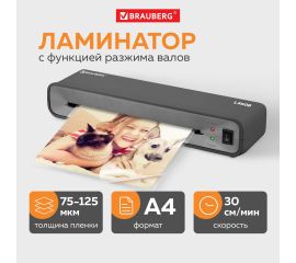 Ламинаторы и расходные материалы