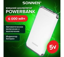 Аккумуляторы внешние