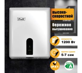 Сушилки для рук
