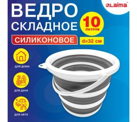 Складные ёмкости (тазы и ведра)