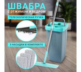 Комплекты для уборки (швабра и ведро с отжимом)