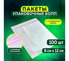 Пакеты с клеевым краем