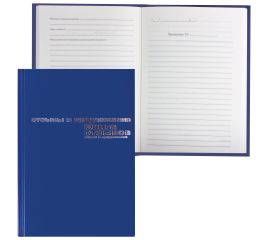 Журналы регистрации