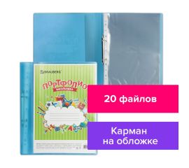 Портфолио и листы-вкладыши к ним