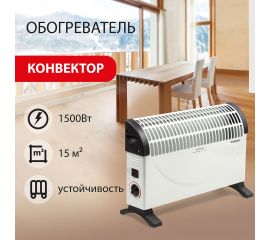 Конвекторные обогреватели