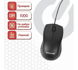 Мыши проводные компьютерные