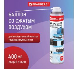 Баллоны со сжатым воздухом