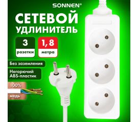 Удлинители сетевые