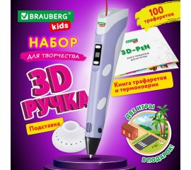 3D-ручки