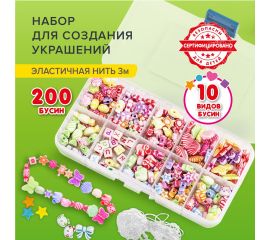 Наборы для изготовления бижутерии