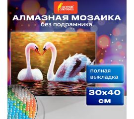 Алмазная вышивка