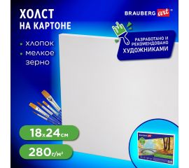 Холсты на картоне