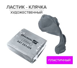 Ластики художественные