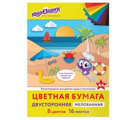 Бумага цветная в наборах