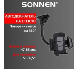 Держатели для телефонов