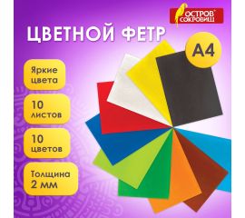 Фетр
