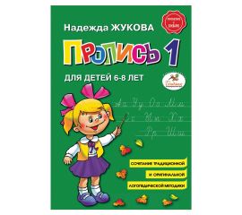 Книги для детей и родителей